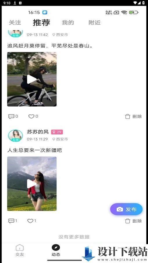 视遇app-视遇app免费下载v1.0.0