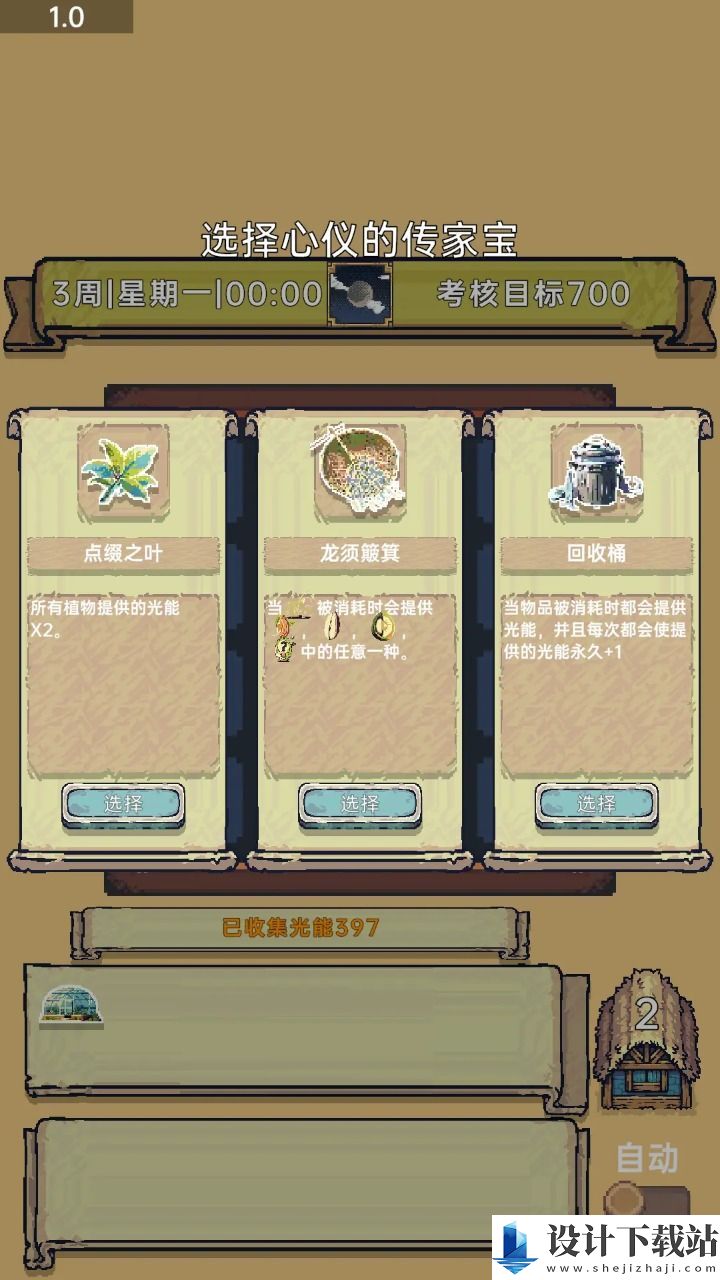 光能贩卖店红包版-光能贩卖店红包版手游安装v1.0