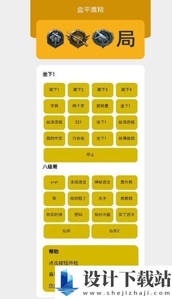 盒平鹰精app-盒平鹰精app免费下载安装包v1.1