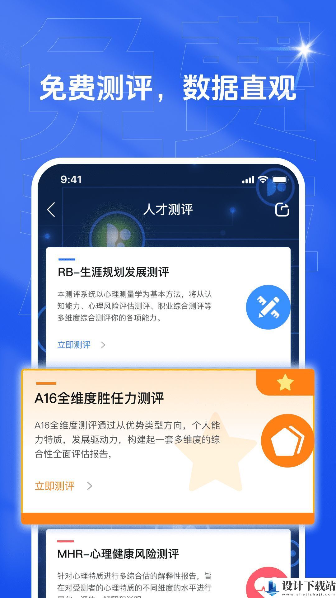 乙才甲聘app-乙才甲聘app官方入口下载v1.00.04