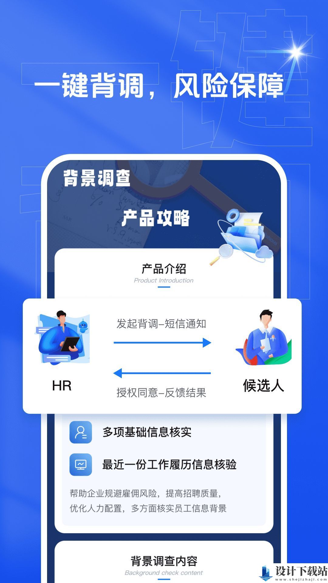 乙才甲聘app-乙才甲聘app官方入口下载v1.00.04