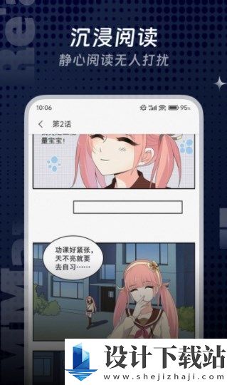 饱饱漫画app-饱饱漫画app破解版下载安装v6.7.0