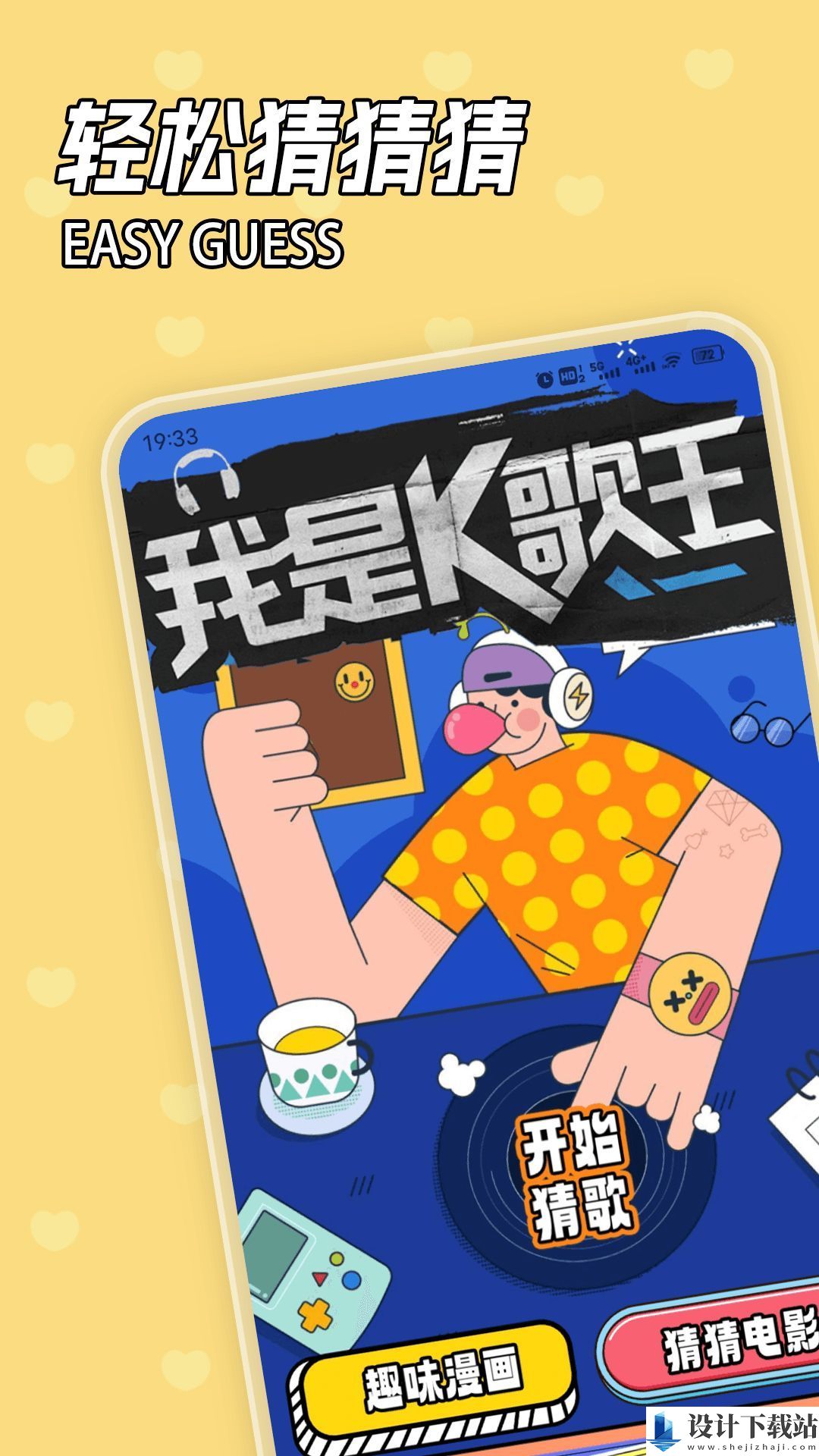 233爆玩app-233爆玩app免费下载appv1.1