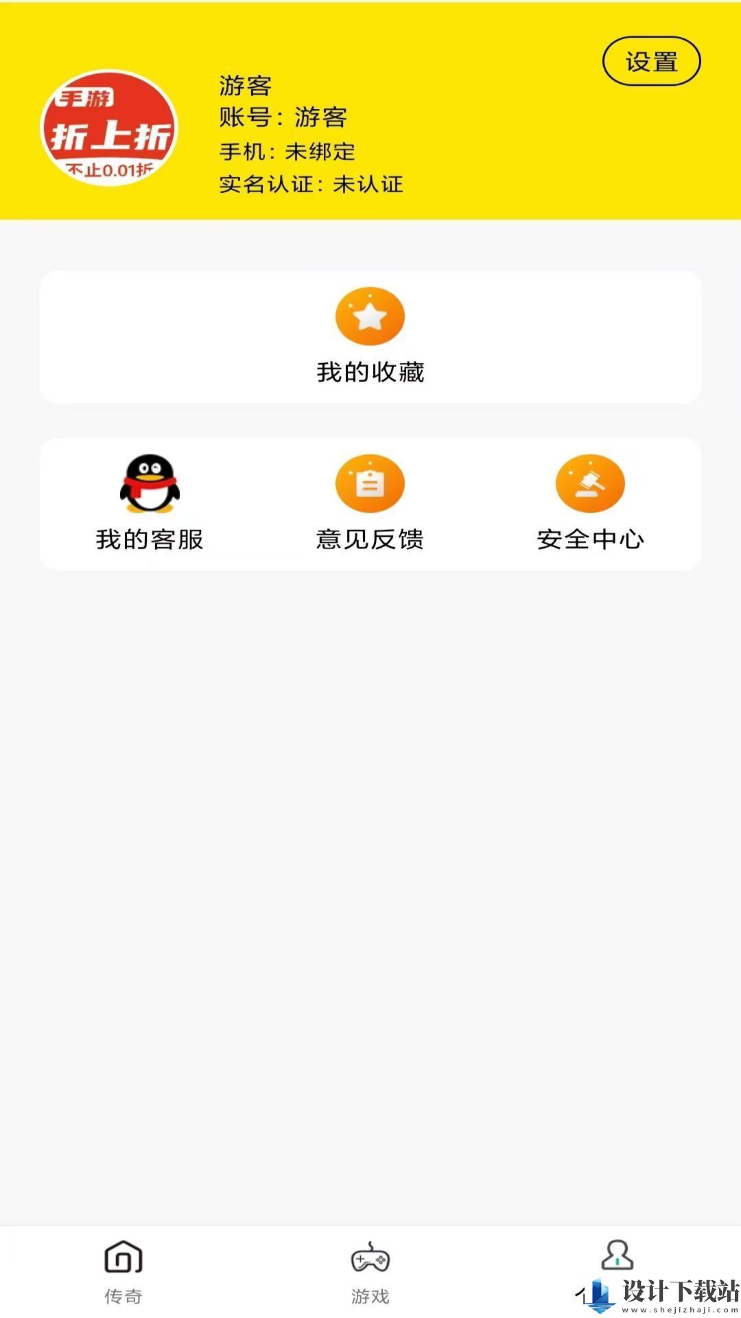 折上折游戏app-折上折游戏app官方免费下载v1.0.24920