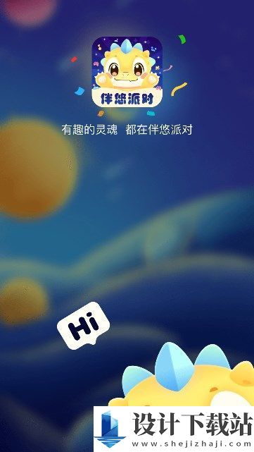 伴悠派对app-伴悠派对app下载安装2024v1.0.7.0