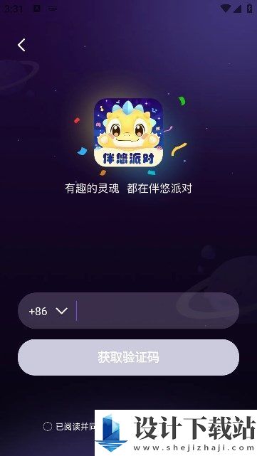 伴悠派对app-伴悠派对app下载安装2024v1.0.7.0