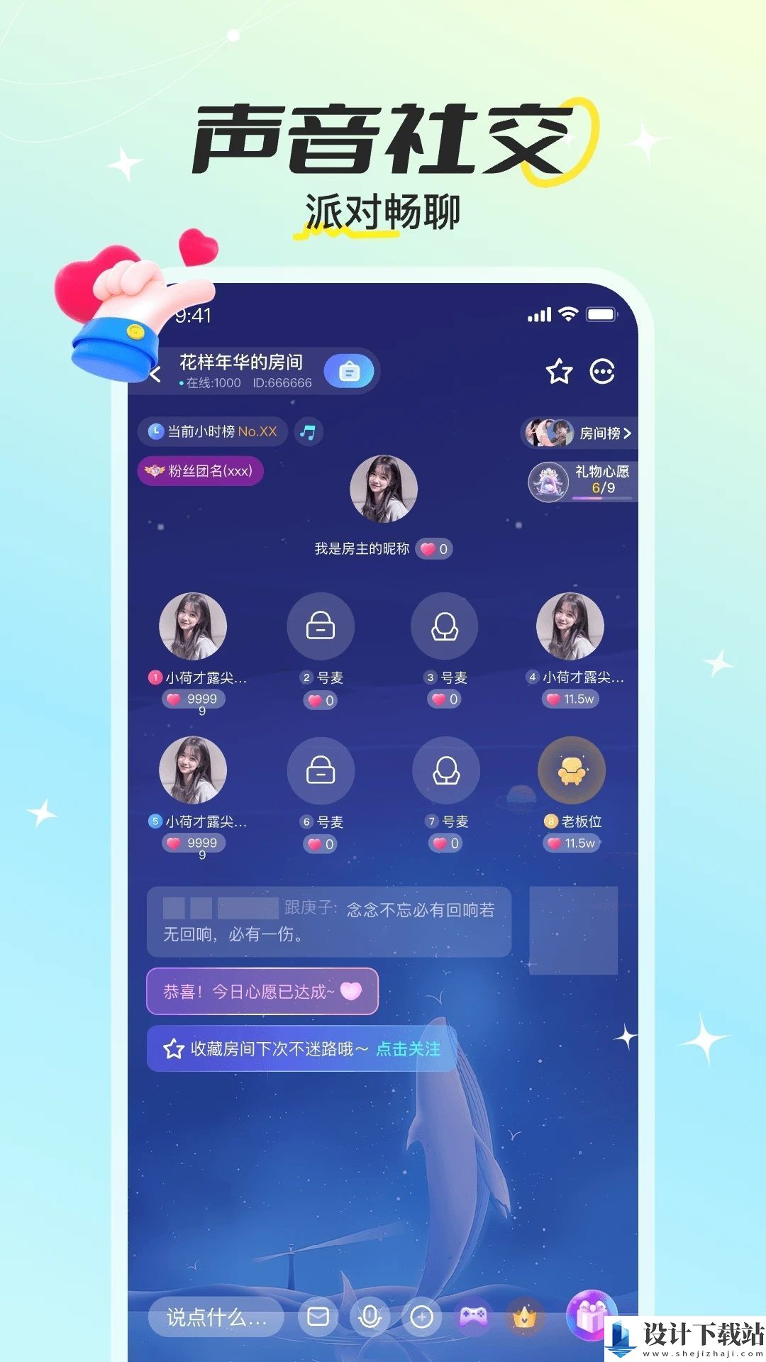 巧遇派对app-巧遇派对app免费版官网下载v6.0.4.2