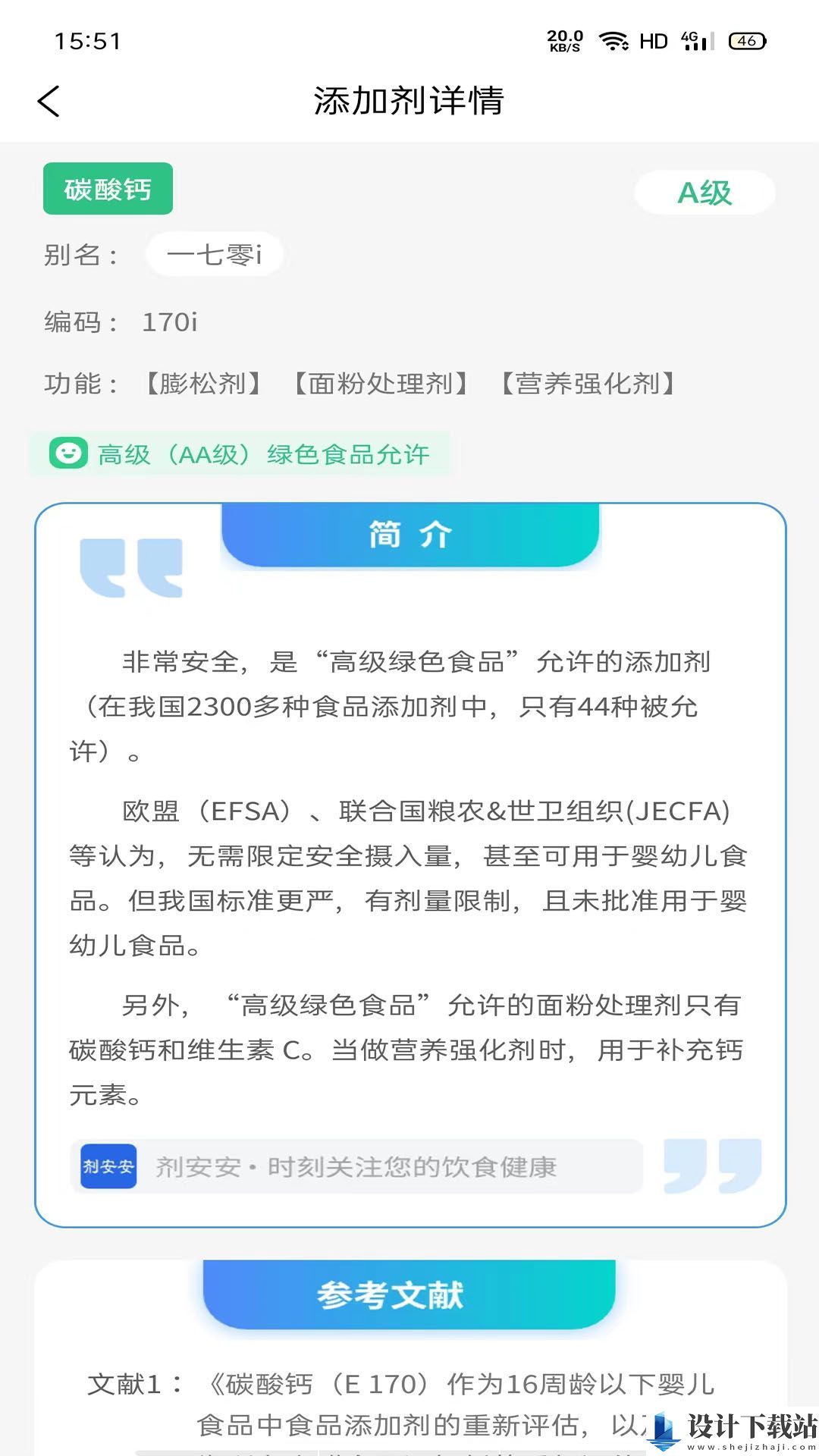 剂安安app-剂安安app官方免费下载v1.3.7