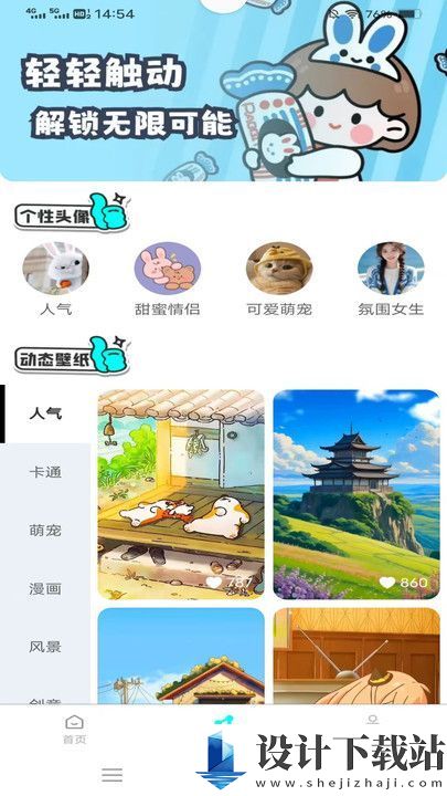 斗量壁纸星球app-斗量壁纸星球appapp下载v1.2.9.2