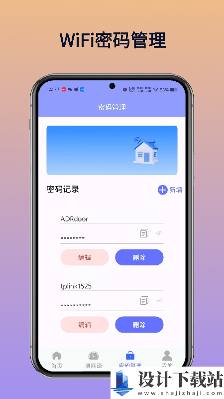 WiFi万维钥匙APP官方版-WiFi万维钥匙APP官方版app下载官网vH1.1