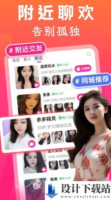 中年约探附近聊app-中年约探附近聊app2024最新版v1.3.0