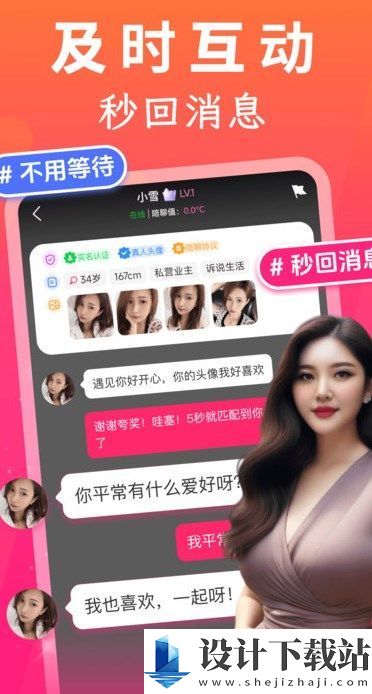 中年约探附近聊app-中年约探附近聊app2024最新版v1.3.0