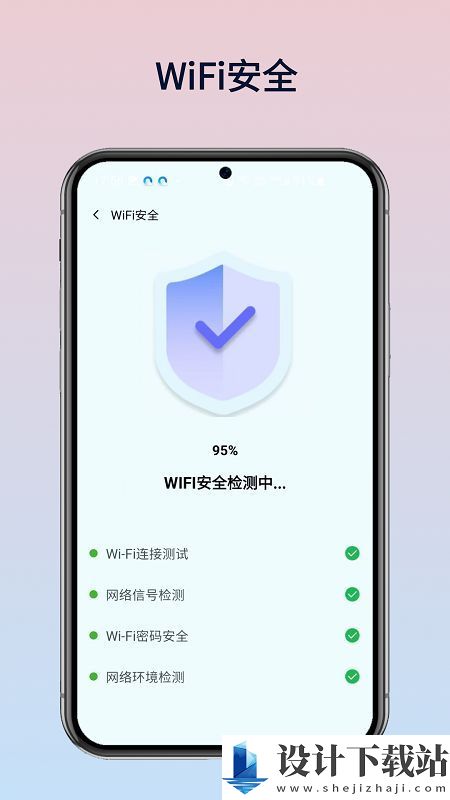 WiFi万灵钥匙app-WiFi万灵钥匙app下载安装最新版v1.2