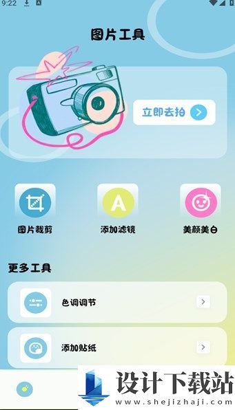 Clash相机app-Clash相机app免费版下载v1.2