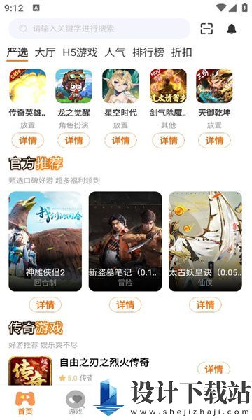 天拂手游app-天拂手游app下载安装包v3.0