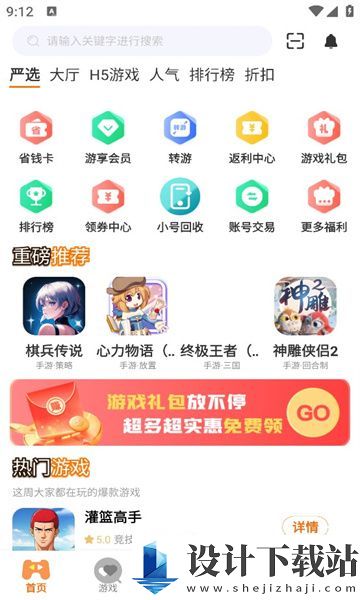 天拂手游app-天拂手游app下载安装包v3.0