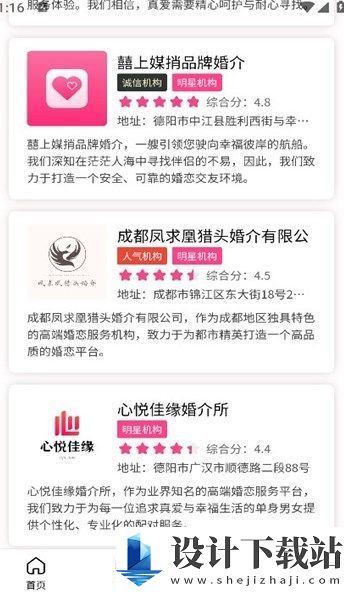 智选婚恋app-智选婚恋app安装v1.0.11