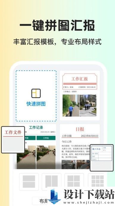 拍照水印相机快app-拍照水印相机快app破解版下载安装v1.0.1