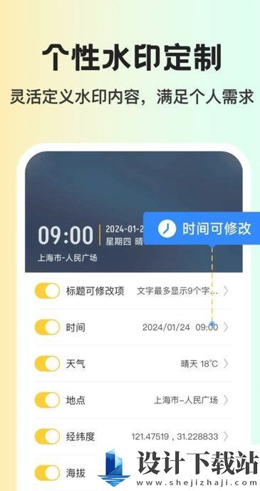 拍照水印相机快app-拍照水印相机快app破解版下载安装v1.0.1