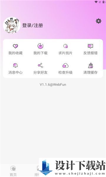 webfun app-webfun appapp官网免费下载v1.1.6