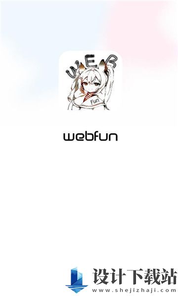 webfun app-webfun appapp官网免费下载v1.1.6