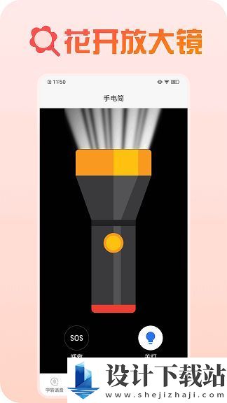 花开放大镜app-花开放大镜appapp下载手机版v1.0.0