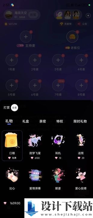 开开星球app-开开星球app官方免费下载v1.0.0