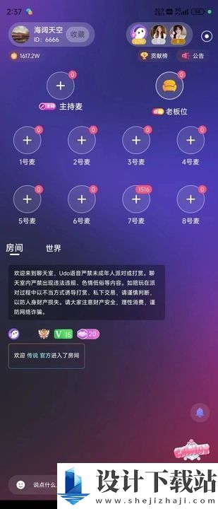 开开星球app-开开星球app官方免费下载v1.0.0