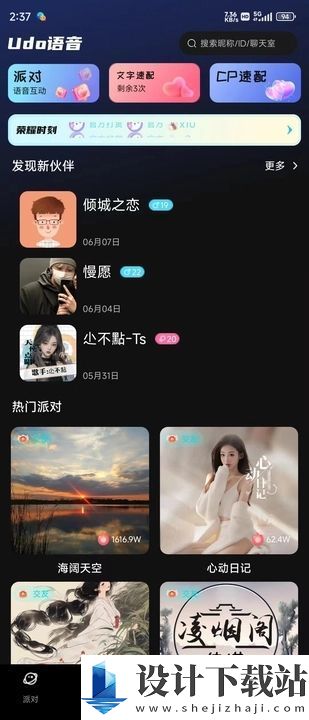 开开星球app-开开星球app官方免费下载v1.0.0