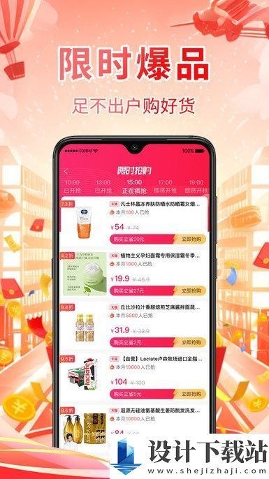 享购券app-享购券app免费下载v1.0.0