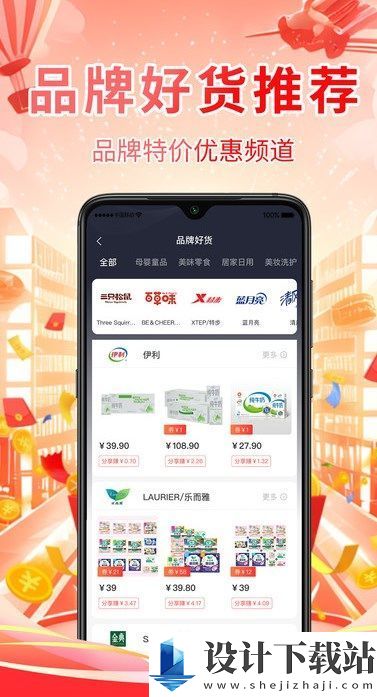 享购券app-享购券app免费下载v1.0.0