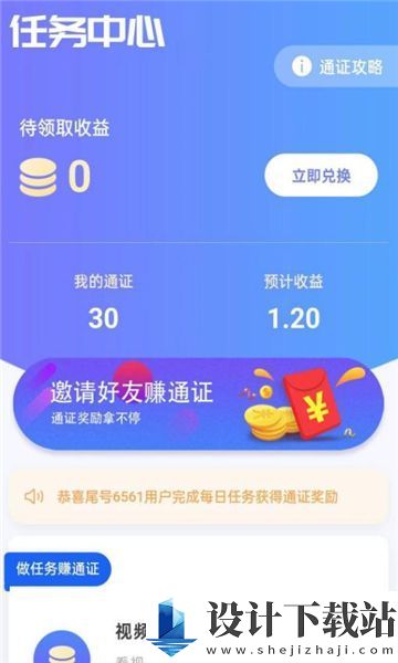 全民脉赚app-全民脉赚app安装v1.0.1