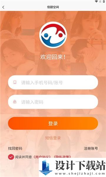 倍甜空间app-倍甜空间app最新官网版下载v1.5.2