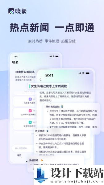 晓象app-晓象app免费版下载v1.2.3