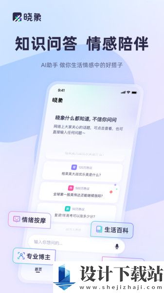 晓象app-晓象app免费版下载v1.2.3