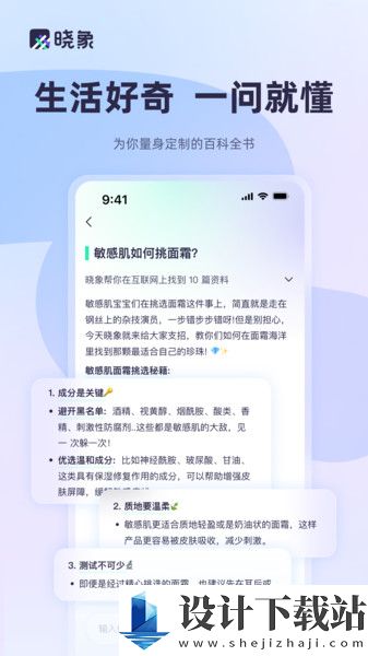 晓象app-晓象app免费版下载v1.2.3