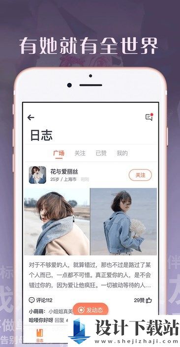 拉拉派app-拉拉派app最新版本下载v1.0