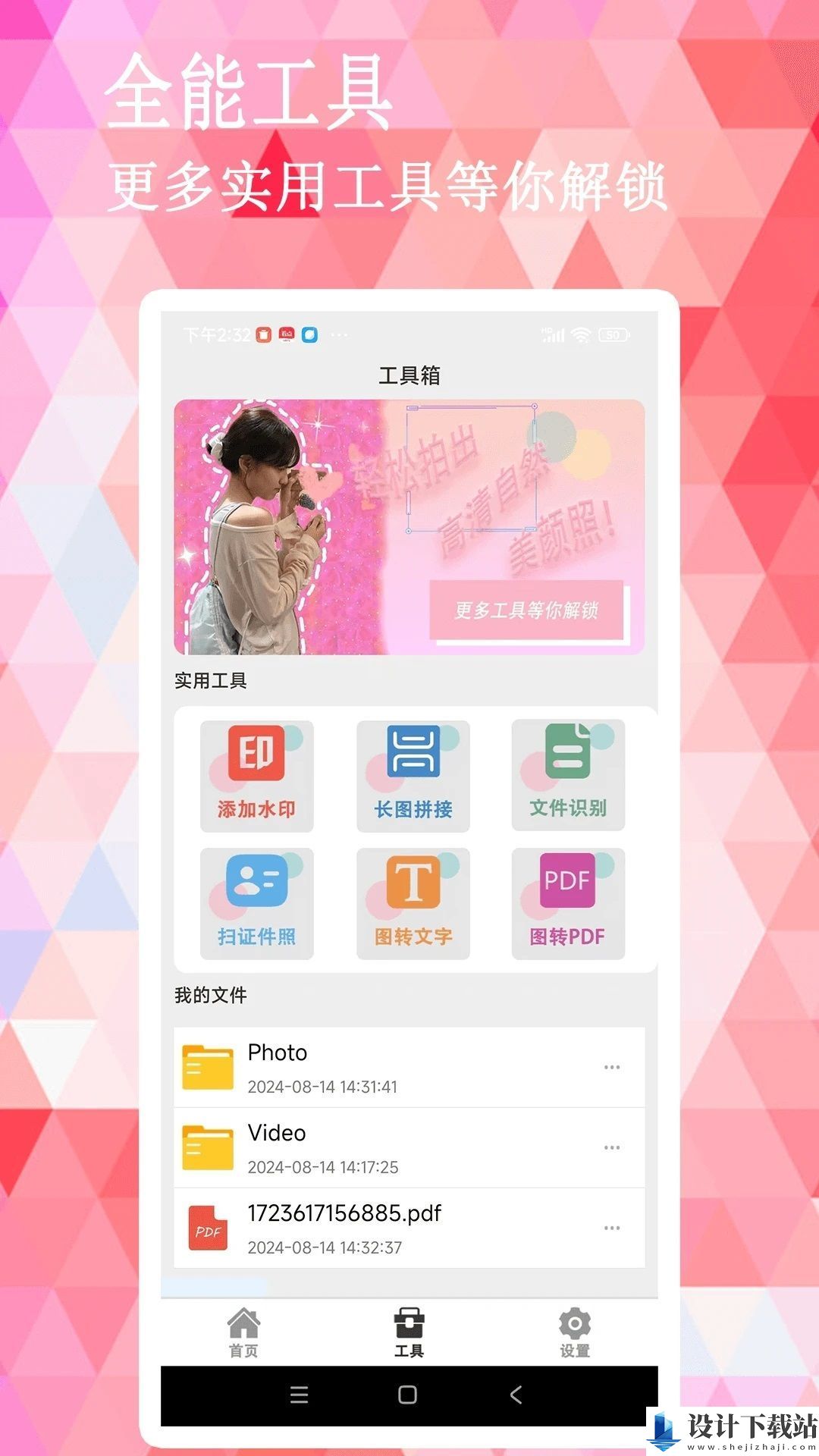 ins伊颜相机app-ins伊颜相机app官方免费下载安装v1.0.0