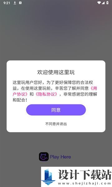 这里玩app-这里玩app免费下载v1.0.0