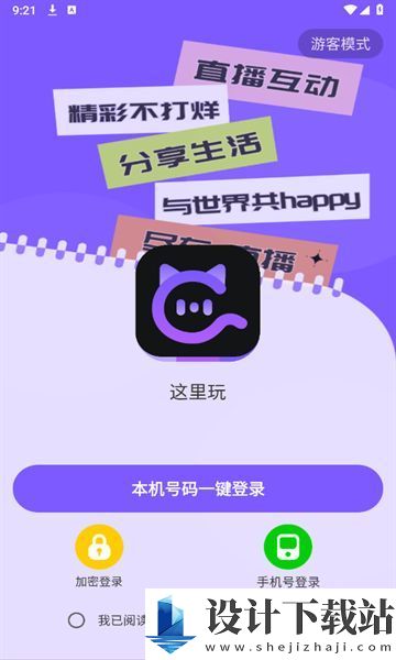 这里玩app-这里玩app免费下载v1.0.0