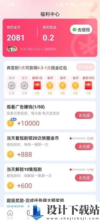 幸运短剧app-幸运短剧app下载安装最新版v5.9.1