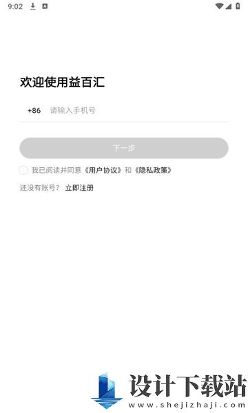 益百汇app官方下载免费安装-益百汇app官方下载免费安装免费下载appv1.0.1061