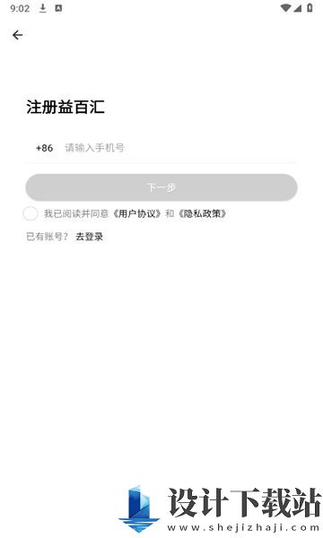 益百汇app官方下载免费安装-益百汇app官方下载免费安装免费下载appv1.0.1061