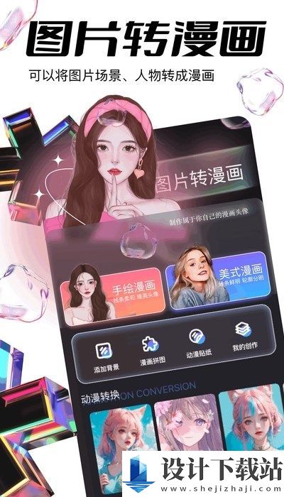 jocy囧动漫app-jocy囧动漫app最新官方下载v1.1