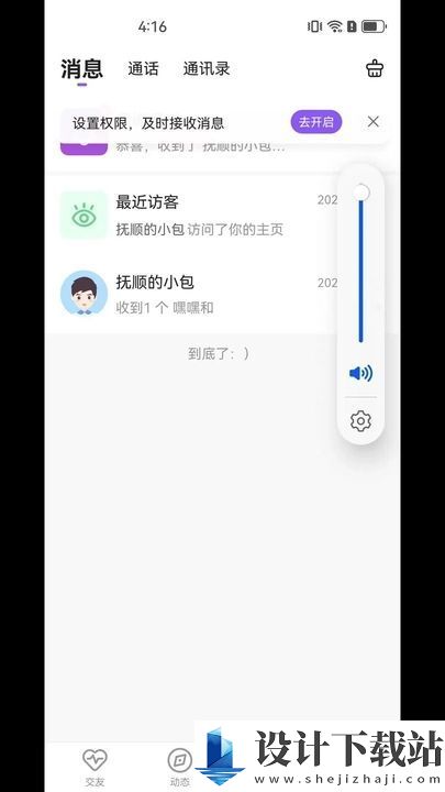 梦雪app-梦雪app下载安装最新版v1.1.0