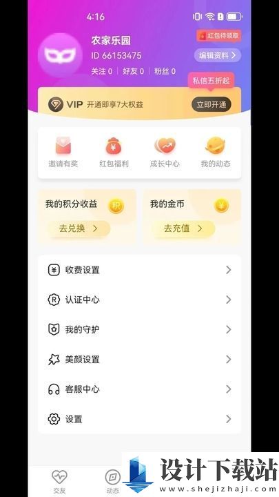 梦雪app-梦雪app下载安装最新版v1.1.0