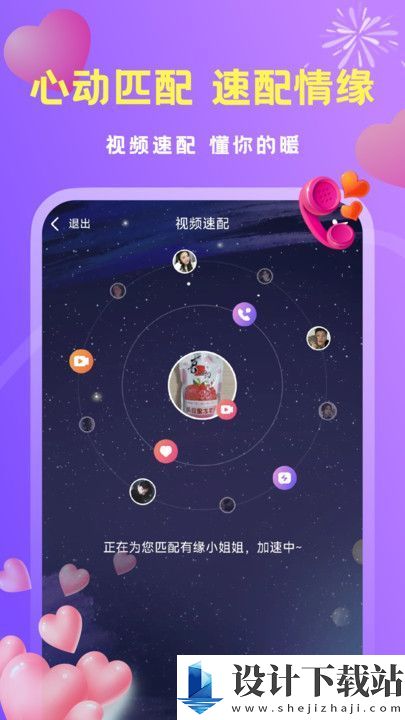 甜心趣聊app-甜心趣聊app最新版下载v1.0.1