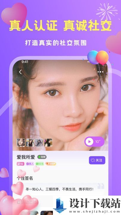 甜心趣聊app-甜心趣聊app最新版下载v1.0.1