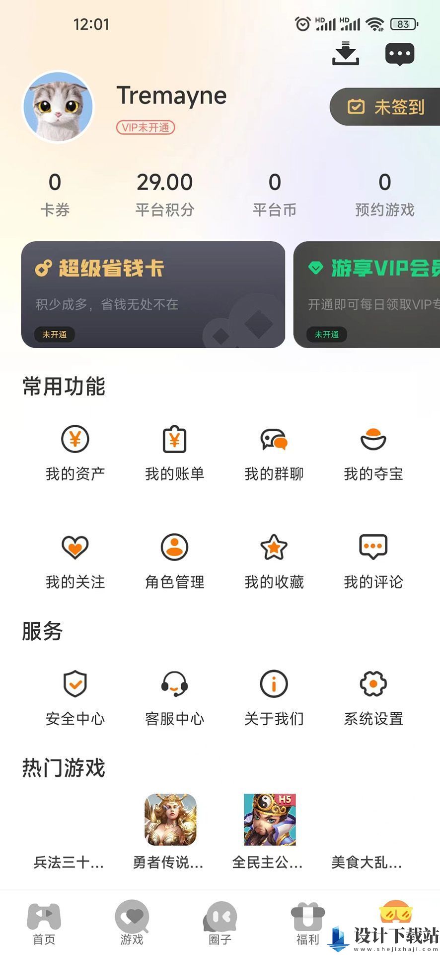 启盟游戏app-启盟游戏appapp最新版本v3.0.24820