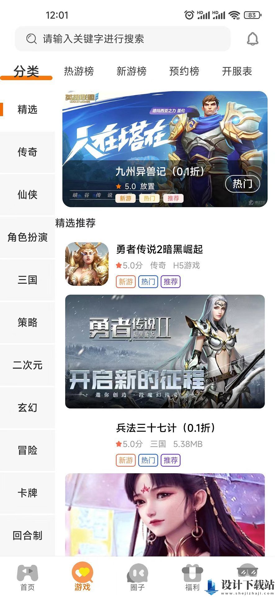 启盟游戏app-启盟游戏appapp最新版本v3.0.24820